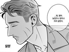 [행맨루스터] 질투로 안 하던 짓 하는 만화