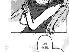 왜 그리 고개를 숙이나요