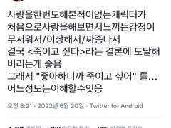 너를 내 손으로 파멸시킨다면