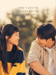 스물다섯 스물하나 : 그때 그순간 그대로 (완결)