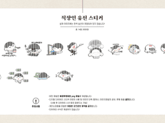 직장인 유진 스티커 웹발행