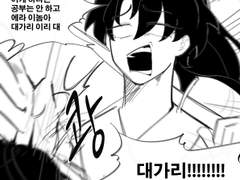 화산귀환 트위터 백업(1)