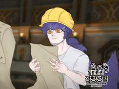 동화나라 깜빵생활