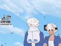 동화나라 깜빵생활