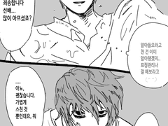 올렸던 데스노트 연성 모음