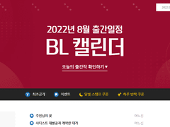 예스24 - 주인님의 꽃, 사디스트 재벌공과 계약한 대가 (2차 런칭)