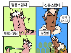 이트레녹 짤트레