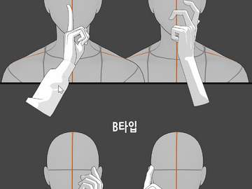 자유자재 데포르메 고로케 3D 손시리즈 샘플