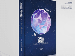 대체로 무해함 : 소장본 판매 공지