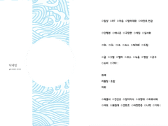 배포 ㅣ 자소표