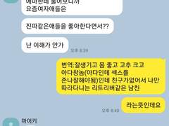 도리벤 범천 카톡방(4)