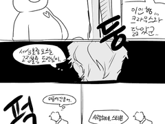 [크라스팁] 눌러야 알 수 있는 진심