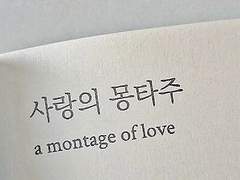 잠들지 못한 너를 달래고