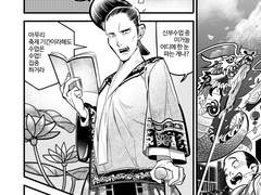 창작만화[돌아올 봄에게]