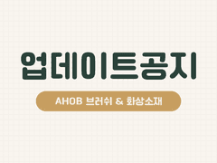 🔔업데이트 공지 : 2022/08/05