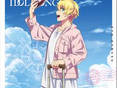 来来☆オーライ