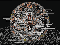 [피아스코 플레이세트] 강호비망록