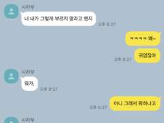 싸가지도 없고 넘 귀엽다