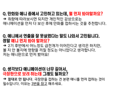 암살교실이 어려운 분들을 위한 암살교실 가이드