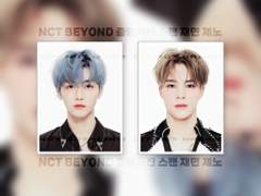 제노 재민 해찬 증사 도안 무료 발행