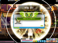 [레벨업] 내가 250레벨이라니!