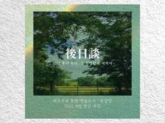 '레트로봇 통합 앤솔로지2 : 後日談' 미리보기