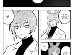 자고 일어낫더니 우사미미 교수님이 유부남이 된 사연