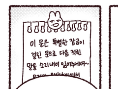 [민원/준잇] 고양이 수인이 하나..둘?! 3화