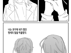 너에게 전할, 나의•••