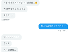 센티넬버스, 수위, 2차, BL, 키워드 지정 오마카세