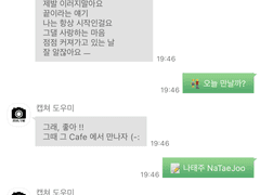 아이폰 카카오톡 테마_그린 그라데이션 테마