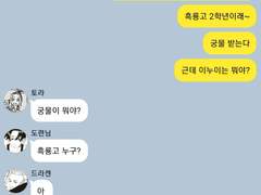 우당탕탕 도만고등학교 5