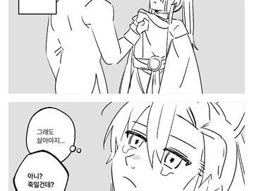 의다살 낙서13_2컷모음