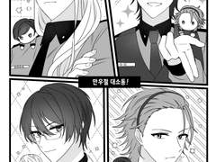 만우절 대소동!