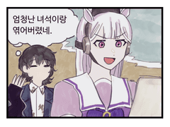 고루시 길들이기 4