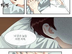 너 같은 놈들 이젠 지쳐