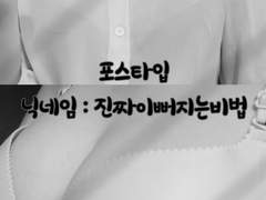 (10월31일 업데이트) A컵에서 C컵으로 시술 수술 없이 단기간에 가슴 크기 키우기 (본인 사진 첨부)