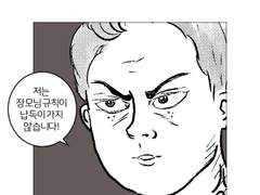 국제결혼개그만화 38화 추석특집