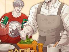 로스트비프는 종막 후에