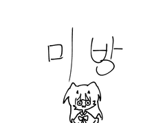 [그림]사탕au덕개님 러프