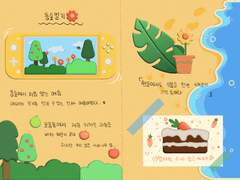 모동숲 or 여름의 자연풍 스티커_굿노트 스티커🌴