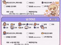 령 커미션 타입 모음