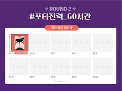 [올가바네] 앞으로 죽음까지 남은 시간, 60시간