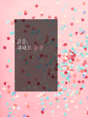 맑음, 때때로 돌풍