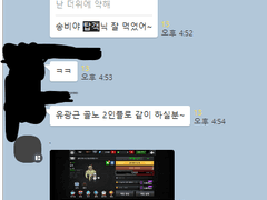 소유클랜소속 현 인게임 닉네임 "염화세륨"을 고발합니다.