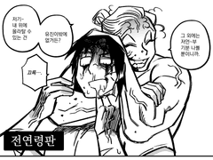 층간소음3[完] -전연령판-