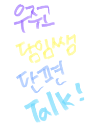더블랙 단편 TALK