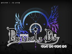 강림하신 날 1부 : 하늘의 별과 나팔의 천사