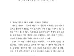 카룬&윈체 철학 커미션