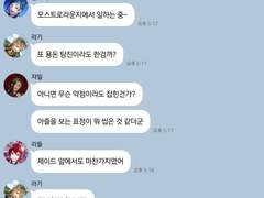 [트위스테 카톡 드림] 비즈니스 세컨드톡8
